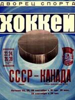 Soviet advertisement from Luhzniki Moscow